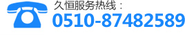 服務(wù)熱線